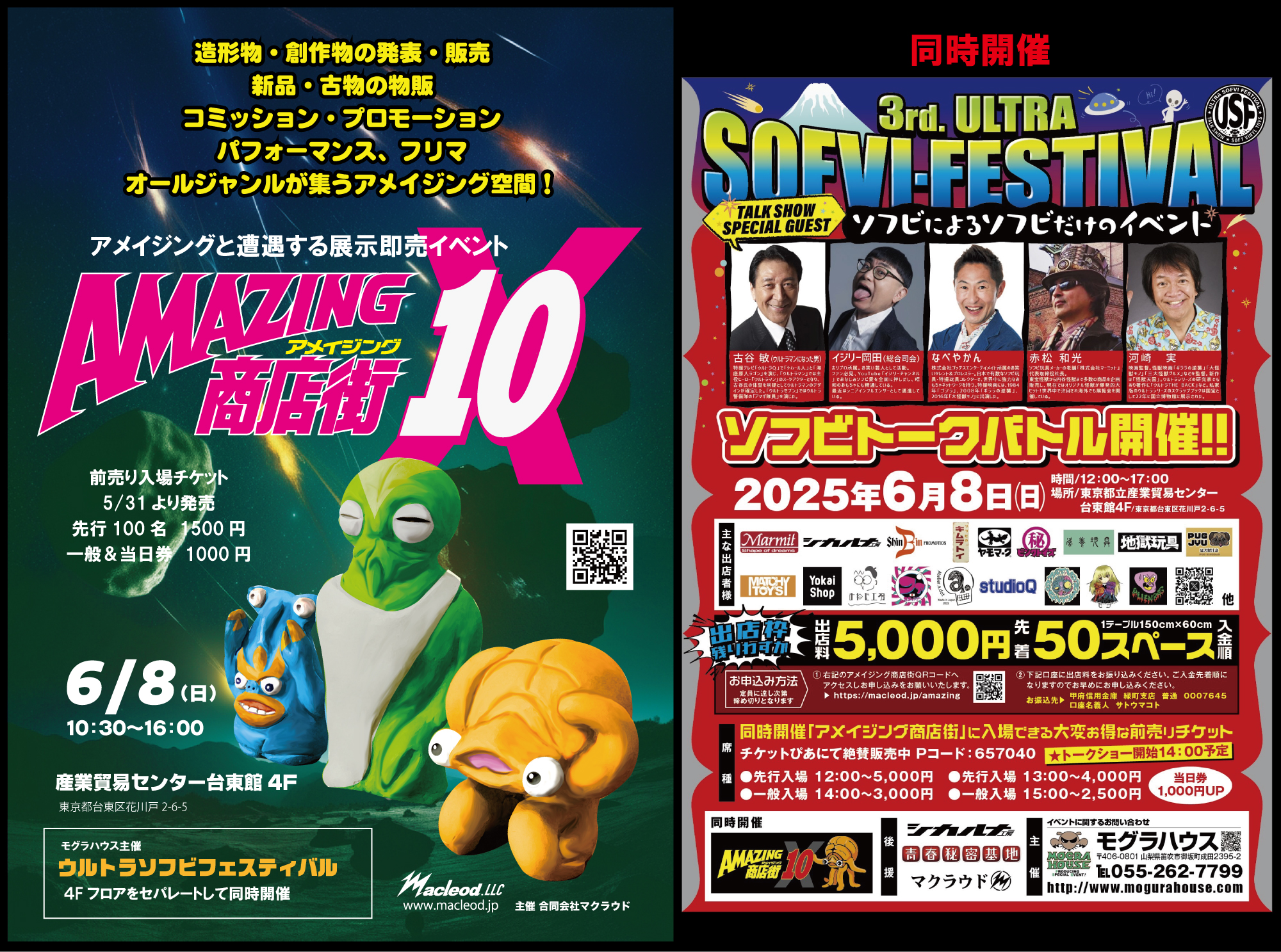 アメ商10最終.jpg